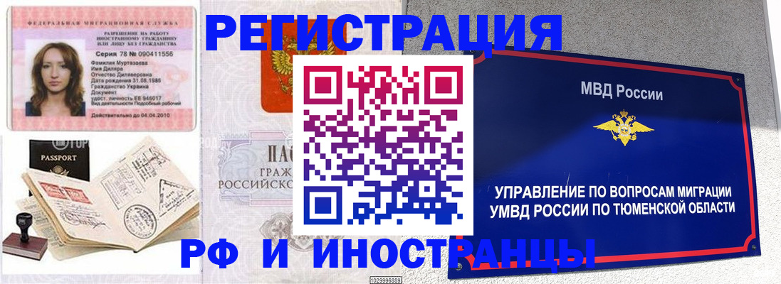 где прописаться в Канске
